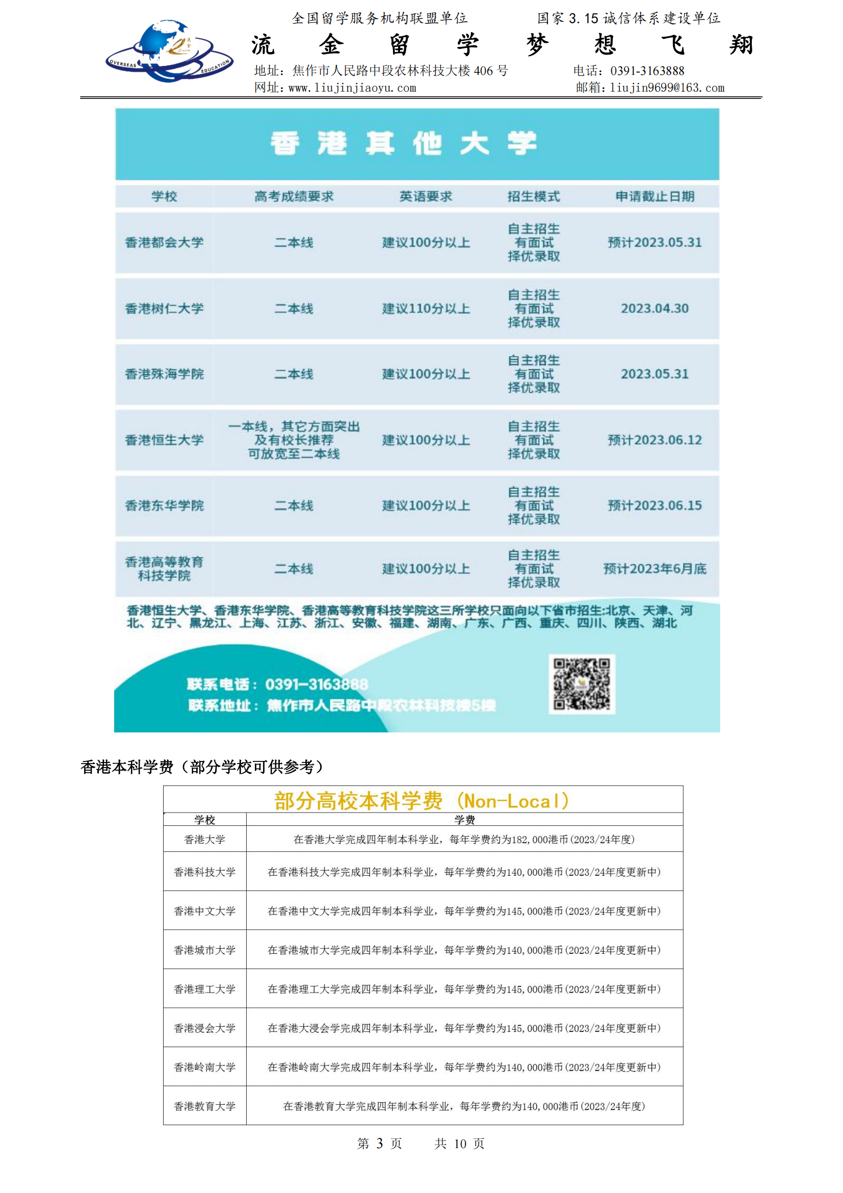 高端香港讀本_02.png