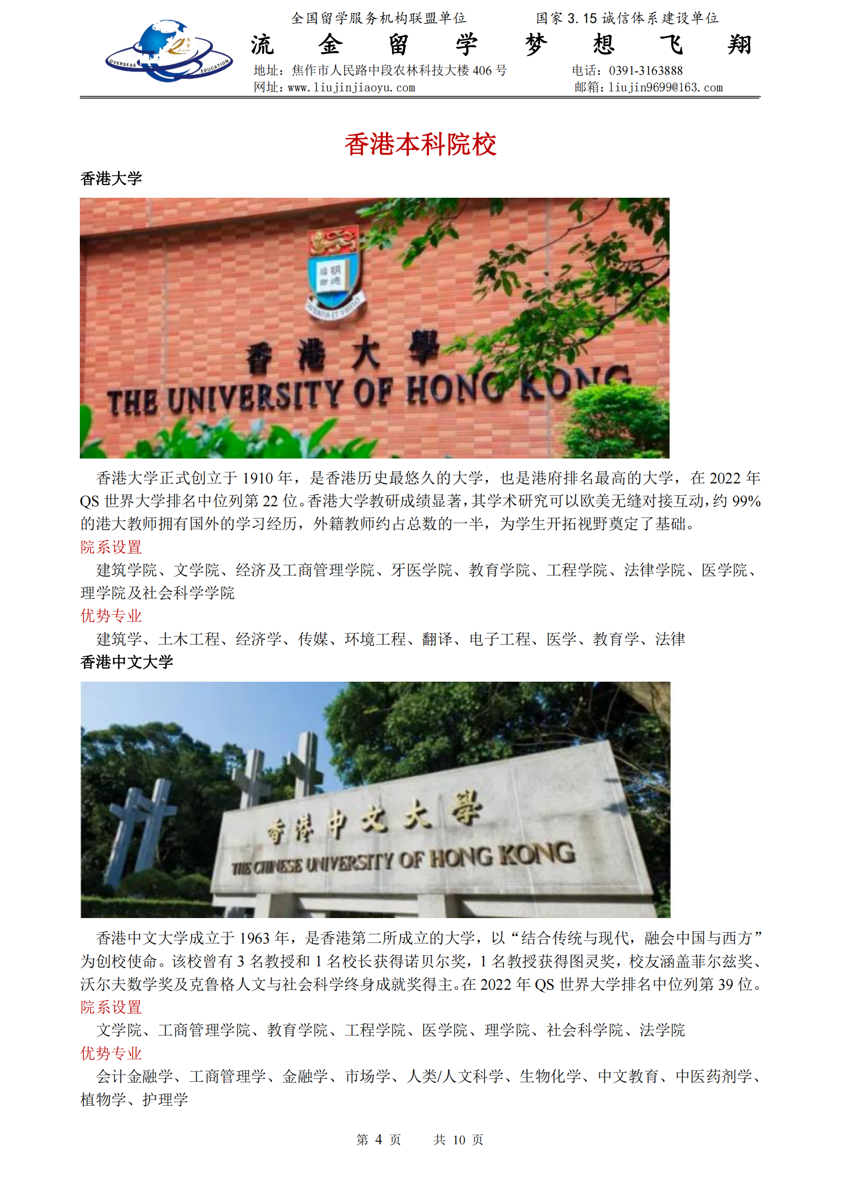 高端香港讀本_03.png