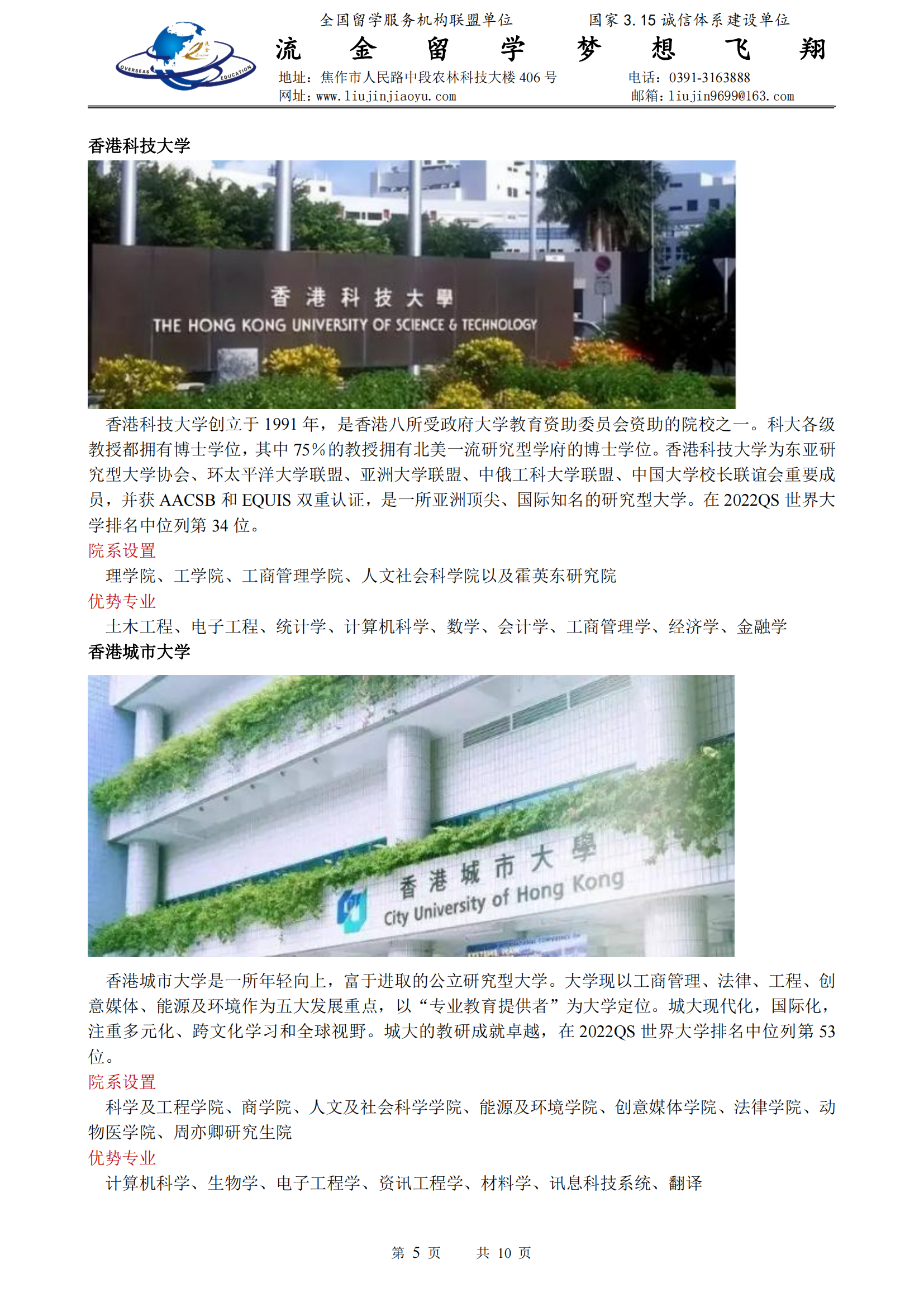 高端香港讀本_04.png