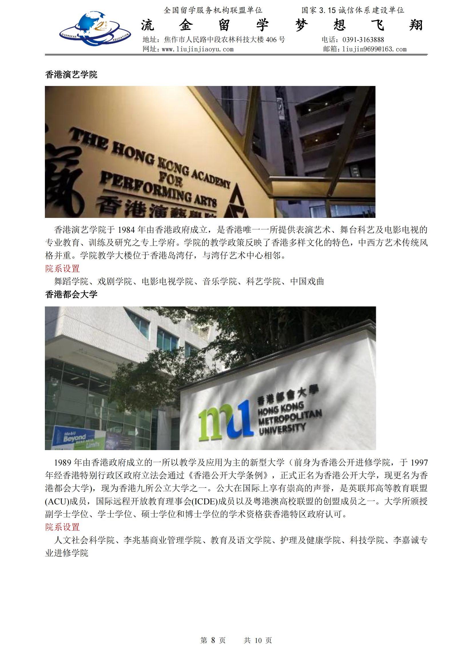 高端香港讀本_07.png