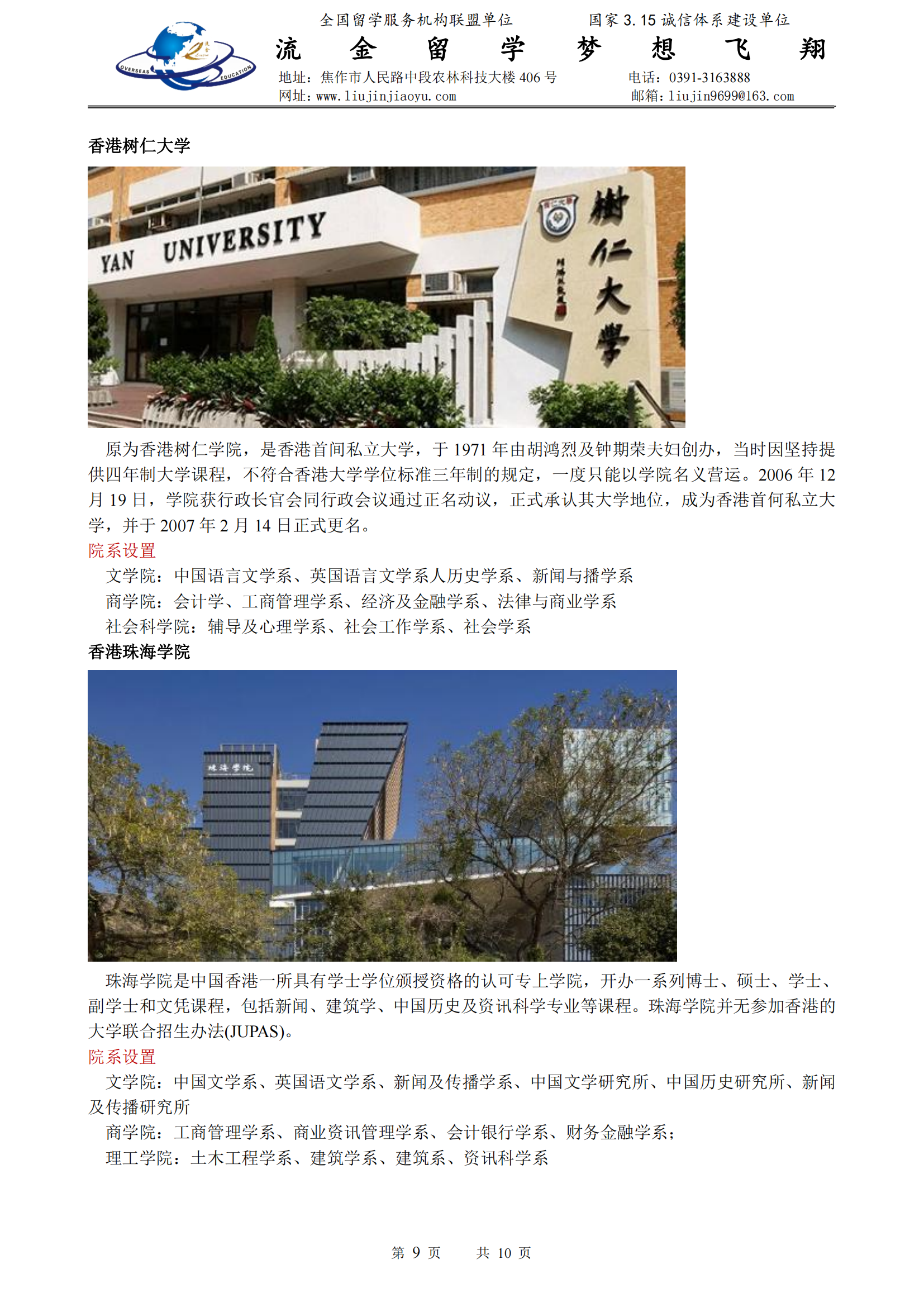 高端香港讀本_08.png
