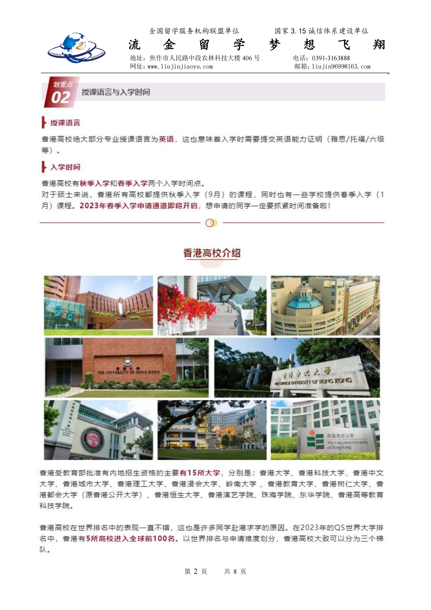 高端香港讀研_01.jpg