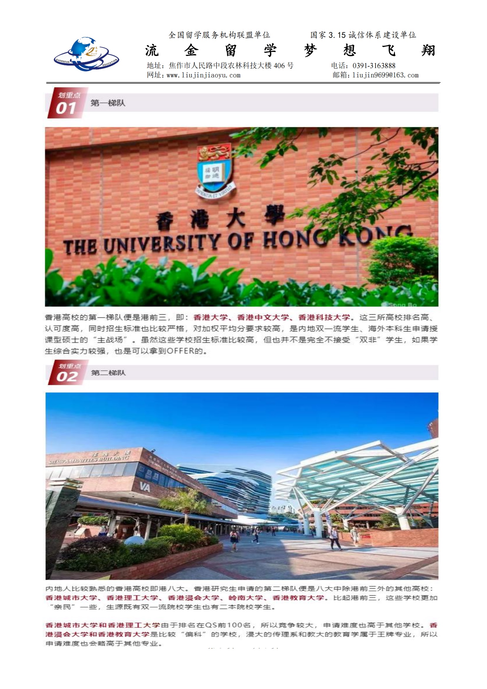 高端香港讀研_02.jpg