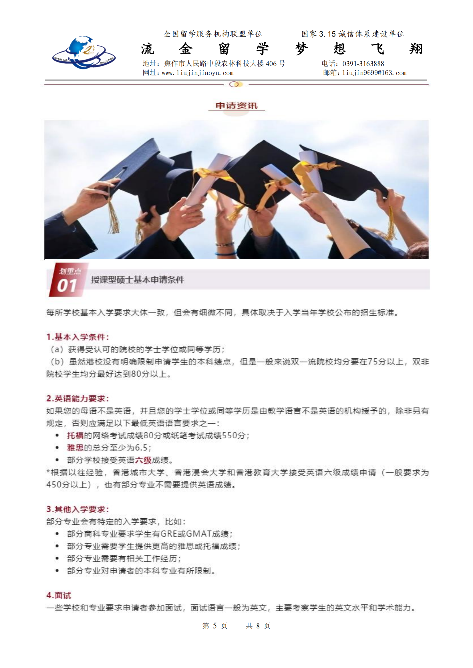 高端香港讀研_04.png