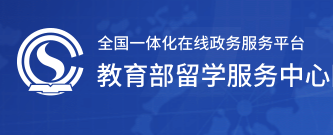 《關(guān)于調(diào)整疫情期間對跨境遠(yuǎn)程文憑證書特殊認(rèn)證規(guī)則的公告》解讀問答