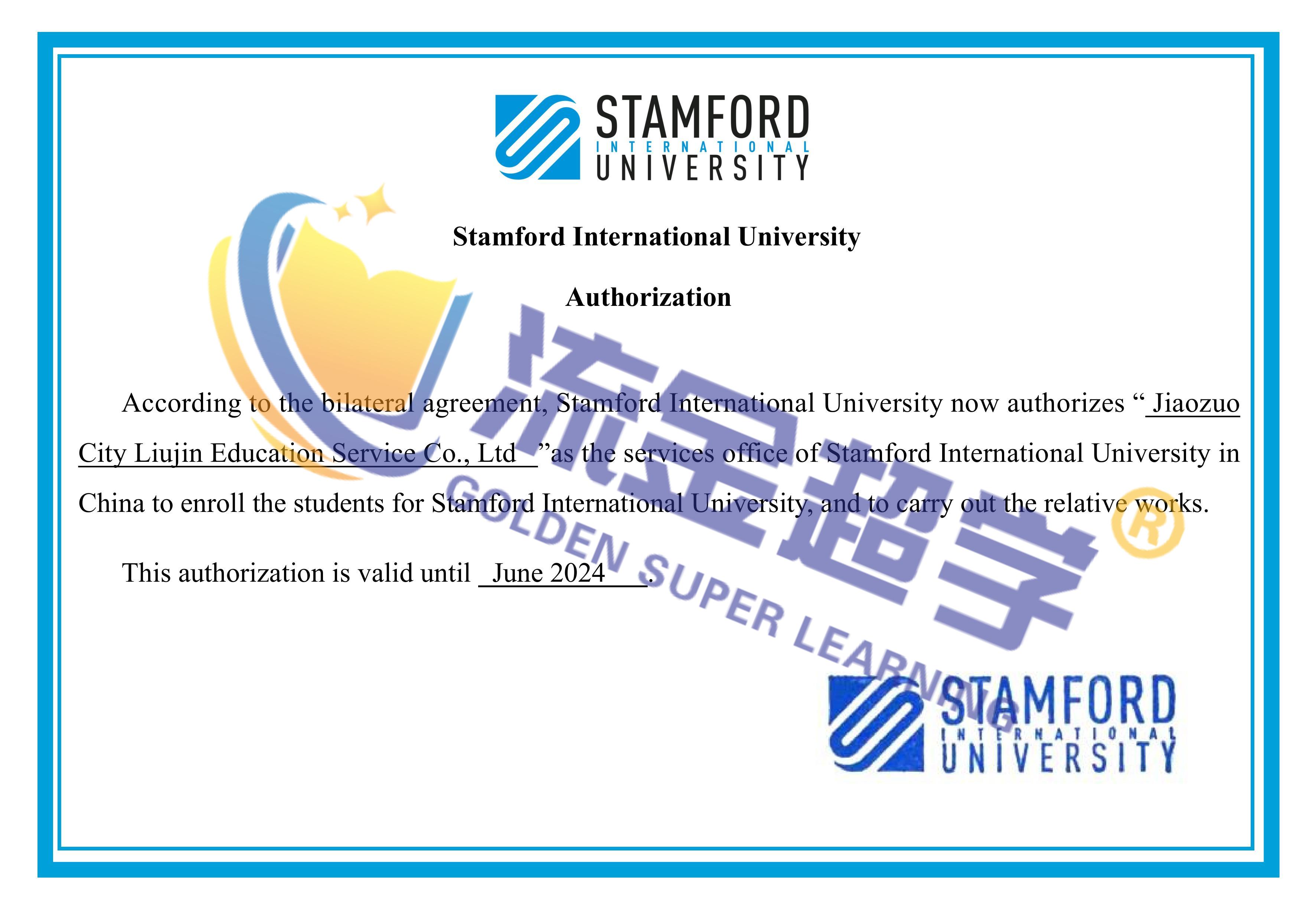 STAMFORD大學招生授權書.jpg