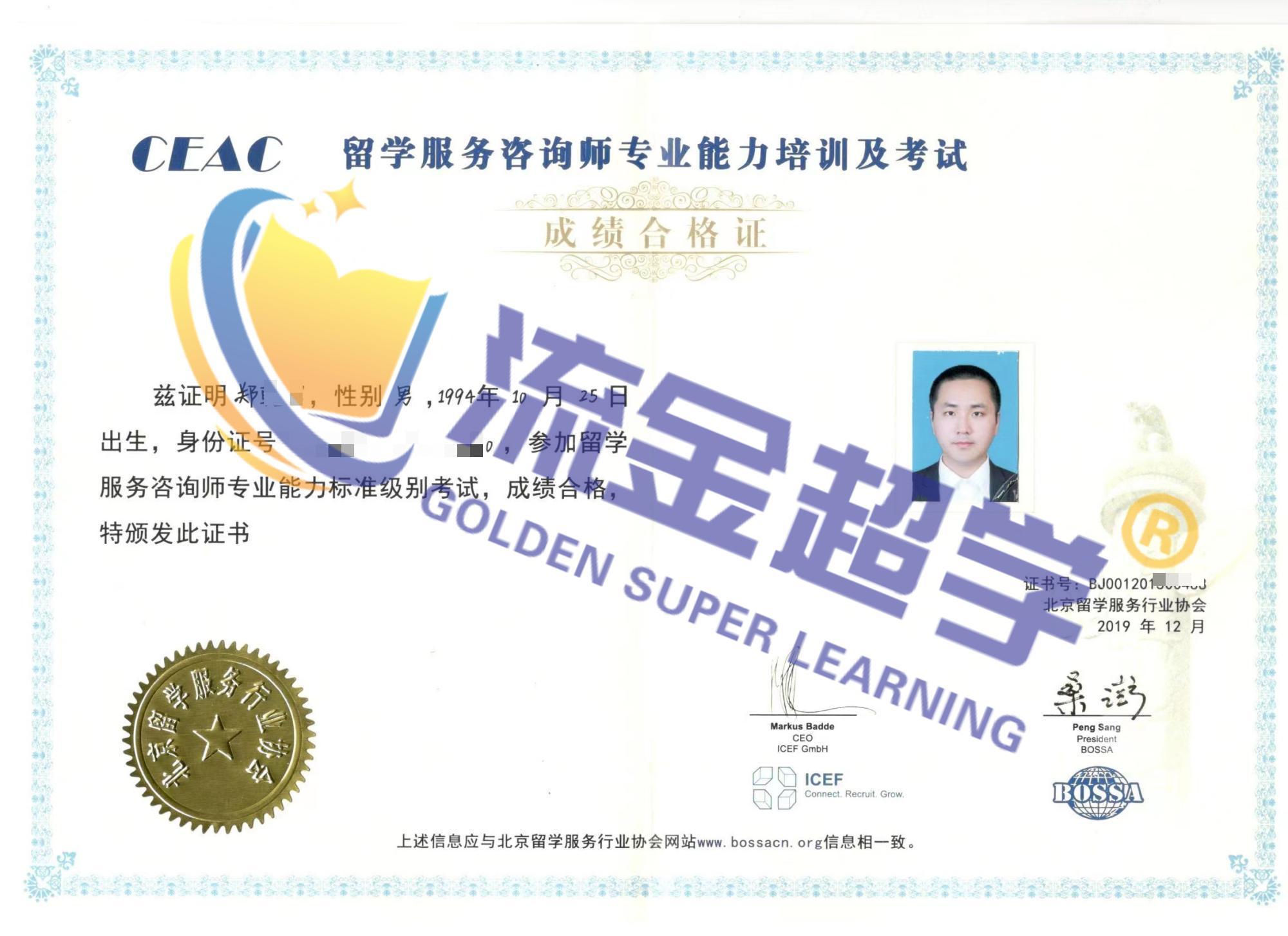 咨詢師證書.jpg