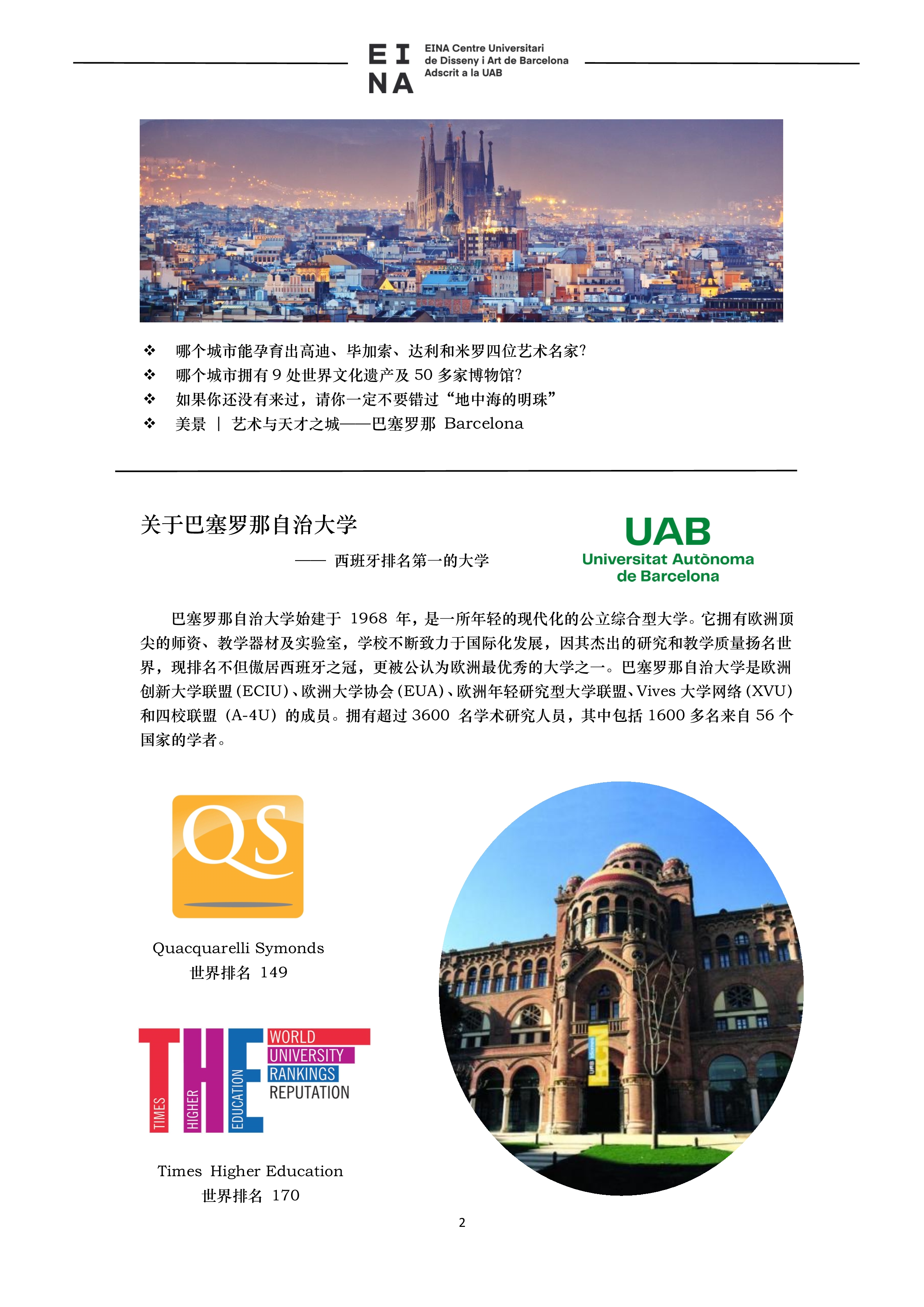 巴塞羅那自治大學(xué)藝術(shù)與設(shè)計研究官方碩士項目(9)_2.jpg