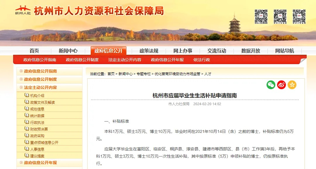 杭州加入人才大戰(zhàn)！留學生無需落戶，最高可領20萬元補貼！